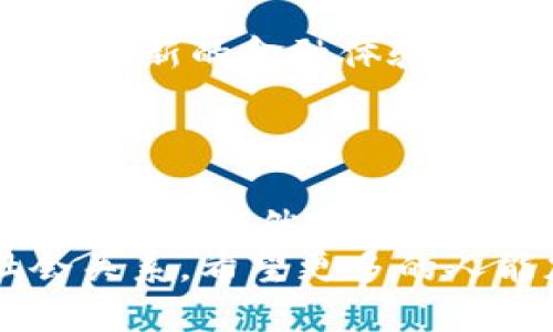    農(nóng)行數(shù)字內(nèi)測錢包：開啟便捷金融新體驗  /   
 guanjianci  農(nóng)行, 數(shù)字錢包, 內(nèi)測  /guanjianci 

引言：數(shù)字金融的新時代
隨著科技的不斷進步，數(shù)字金融的發(fā)展如火如荼，越來越多的人開始接受和使用這些新興的金融工具。在這個快速變化的時代，農(nóng)行為了順應潮流，推出了數(shù)字內(nèi)測錢包，為用戶提供了一種全新的金融服務體驗。可以想象，這不僅是一次技術(shù)的革新，更是我們?nèi)粘＝鹑谏畹囊淮晤嵏埠蜕墸?
什么是農(nóng)行數(shù)字內(nèi)測錢包？
農(nóng)行數(shù)字內(nèi)測錢包是 Agricultural Bank of China（農(nóng)行）推出的一款數(shù)字錢包應用，它的目的在于為用戶提供更加便捷、安全、智能的金融服務。通過這一數(shù)字錢包，用戶可以隨時隨地進行支付、轉(zhuǎn)賬、查詢賬戶余額等一系列操作，仿佛手中多了一位隨身的財務助理，可謂是時代進步的產(chǎn)物！

主要功能：便捷與安全的完美結(jié)合
農(nóng)行數(shù)字內(nèi)測錢包擁有許多實用的功能，讓用戶的金融生活變得更加簡單。例如：
ul
    listrong快速支付：/strong無論是線上購物還是線下消費，用戶都可以通過錢包快速完成支付流程，省去了找零錢和輸入復雜密碼的煩惱！/li
    listrong轉(zhuǎn)賬便捷：/strong用戶之間的轉(zhuǎn)賬只需幾秒鐘，再也不需要擔心銀行卡帶來的麻煩，簡單的操作讓人倍感輕松！/li
    listrong賬戶管理：/strong通過數(shù)字錢包，用戶可以隨時查看自己的賬戶余額、交易記錄等信息，讓理財變得直觀、清晰，省心又省時！/li
    listrong安全保障：/strong農(nóng)行數(shù)字內(nèi)測錢包采用了先進的加密技術(shù)，確保用戶的信息安全。您的每一筆交易都在保護傘之下，無需擔心信息泄露的風險！/li
/ul

用戶體驗：真實的反饋與感受
在內(nèi)測階段，許多用戶已經(jīng)開始使用農(nóng)行數(shù)字內(nèi)測錢包。根據(jù)部分用戶的反饋，整體體驗非常不錯，越來越多的人將其視為自己日常生活中不可或缺的重要工具。他們一致認為，這款數(shù)字錢包的操作界面，使用邏輯清晰，即便是對金融產(chǎn)品不夠熟悉的用戶，也能很快上手！
有用戶興奮地表示：“使用農(nóng)行數(shù)字內(nèi)測錢包后，我的生活發(fā)生了翻天覆地的變化！不再為排隊取錢而煩惱，隨時隨地都能管理自己的資產(chǎn)，真的是太棒了！”多么令人振奮的體驗??！

安全性：金融科技的護航
在數(shù)字金融時代，安全性是用戶最為關心的問題之一。農(nóng)行數(shù)字內(nèi)測錢包在這一點上非常注重，采用了多重身份驗證和數(shù)據(jù)加密技術(shù)，確保用戶的財務信息和交易數(shù)據(jù)在各個環(huán)節(jié)中的安全。比如，在用戶登錄時，需要輸入密碼和動態(tài)驗證碼，以此增加賬戶的安全性。
這讓用戶安心地進行線上交易，就像在家中輕松享受美食，不用擔心外面的食物是否衛(wèi)生一般。對于每一位使用者來說，這種安全感是最基本也是最重要的保障！

未來展望：數(shù)字錢包的無限可能
展望未來，農(nóng)行數(shù)字內(nèi)測錢包的功能還有望進一步擴展。比如，未來可能會加入更多的智能理財工具，幫助用戶進行資產(chǎn)分析、投資決策等，讓用戶的理財更加科學、合理。而且，用戶還可以通過定期的更新和反饋，參與到產(chǎn)品的持續(xù)中，真的是與農(nóng)行共同成長的過程。
這樣一來，不僅僅是單純的金融工具，農(nóng)行數(shù)字內(nèi)測錢包更像是一個智慧金融生活的平臺，讓我們在管理財務的同時，也能享受到更多的樂趣和便利!

結(jié)語：擁抱未來的數(shù)字金融生活
在快速發(fā)展的數(shù)字時代，數(shù)字錢包的出現(xiàn)無疑為我們的生活帶來了深刻的變化。農(nóng)行數(shù)字內(nèi)測錢包作為合作的一份子，為我們提供了一個全新的金融體驗平臺。無論是支付、轉(zhuǎn)賬、還是財務管理，數(shù)字錢包都在不斷提升我們的生活品質(zhì)，讓我們在享受便捷的同時，不再背負過多的經(jīng)濟負擔！
讓我們一起期待農(nóng)行數(shù)字內(nèi)測錢包帶來的更多可能，擁抱屬于我們的數(shù)字金融生活新時代吧！多么令人憧憬的未來??！ 

延伸閱讀：數(shù)字金融的文化意義
除了保障用戶的便利與安全，數(shù)字錢包的推廣亦是推動社會發(fā)展與變革的重要力量。在這個過程中，數(shù)字錢包不僅改變了個人的支付方式，也在悄然影響整個社會的資金流動與文化交流。數(shù)字金融的普及，能夠更好地促進商業(yè)效益，增強消費者信任，讓大家在互動中更加緊密地聯(lián)系在一起。
總之，數(shù)字金融不再只是冷冰冰的交易，它也滲透到我們的文化生活中。我們在使用數(shù)字錢包的同時，也在接受新的文化，構(gòu)建著新的社會關系。希望更多的人能加入到這個潮流中，感受數(shù)字金融帶來的種種便利與樂趣！