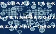   數(shù)字貨幣為何失去錢包？