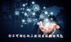 你不可錯(cuò)過的三款優(yōu)質(zhì)區(qū)