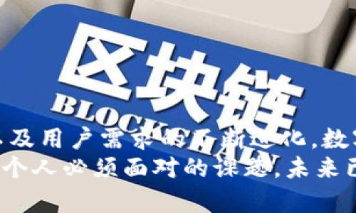   數(shù)字錢包何時開網(wǎng)？揭開數(shù)字支付未來之謎 / 
 guanjianci 數(shù)字錢包, 在線支付, 未來金融 /guanjianci 

引言：數(shù)字錢包的崛起
在這個信息快速傳播的時代，數(shù)字技術(shù)的發(fā)展深刻改變了我們的生活方式，尤其是在金融領(lǐng)域。數(shù)字錢包的概念正逐漸深入人心，成為我們?nèi)粘＝灰椎闹匾ぞ?。那么，?shù)字錢包究竟何時開網(wǎng)？這一問題不僅關(guān)乎用戶的日常支付，更是未來金融科技發(fā)展的一個重要里程碑！

什么是數(shù)字錢包？
數(shù)字錢包，即電子錢包，是一種存儲數(shù)字貨幣或電子貨幣的工具，通常與手機、電腦或其他智能設(shè)備相連。用戶可以通過數(shù)字錢包在線進行購買、轉(zhuǎn)賬和接收付款，極大地方便了我們的日常交易。然而，盡管數(shù)字錢包已經(jīng)在一些國家和地區(qū)遍地開花，中國的數(shù)字錢包市場則更是引人矚目！

數(shù)字錢包的歷史
數(shù)字錢包的誕生并非一蹴而就。最早的電子錢包可以追溯到上世紀90年代，當時的技術(shù)限制使得電子支付尚處于萌芽階段。隨著互聯(lián)網(wǎng)的發(fā)展和技術(shù)進步，2000年代推出了諸如PayPal等平臺，使得在線支付逐漸為人們所接受。如今，數(shù)字錢包如火如荼地發(fā)展，甚至成為了一種新型的支付習慣！多么令人振奮?。?
數(shù)字錢包的優(yōu)勢
數(shù)字錢包的流行，與其眾多優(yōu)勢密不可分。
ul
  listrong便利性：/strong相較于傳統(tǒng)的現(xiàn)金和銀行卡，數(shù)字錢包提供了更加便捷的支付方式。用戶只需在手機上輕輕一按，即可完成支付，瞬間解決交易煩惱！/li
  listrong安全性：/strong現(xiàn)代數(shù)字錢包采用了多重加密技術(shù)，確保用戶的財務(wù)信息安全。即便在網(wǎng)絡(luò)環(huán)境中，用戶的信息也能得到有效保護！/li
  listrong快速交易：/strong無論是在商店還是線上購物，使用數(shù)字錢包進行支付的速度遠超傳統(tǒng)方式，提升了購物體驗！/li
  listrong優(yōu)惠活動：/strong許多數(shù)字錢包平臺會不定期推出各種優(yōu)惠活動，用戶可以通過使用數(shù)字錢包獲得額外折扣和返現(xiàn)！/li
/ul

數(shù)字錢包的挑戰(zhàn)與不安
然而，數(shù)字錢包的高飛并非沒有風雨。面對不斷變化的市場環(huán)境與法規(guī)，各個平臺也面臨許多挑戰(zhàn)。
ul
  listrong安全問題：/strong盡管數(shù)字錢包的安全性逐漸增強，但卻始終存在被黑客攻擊的風險。一旦用戶的信息泄露，損失可能是巨大的！/li
  listrong技術(shù)適配：/strong不同地區(qū)和國家的消費者對于數(shù)字錢包的接受程度存在差異，某些特定人群可能對新技術(shù)的適應(yīng)性較差，這也是推廣數(shù)字錢包的障礙之一。/li
  listrong法律法規(guī)：/strong各國對數(shù)字貨幣和電子支付的法律法規(guī)仍在逐步完善之中，合規(guī)問題亟待解決，以避免潛在的法律風險！/li
/ul

全球數(shù)字錢包的啟示
觀察全球范圍內(nèi)數(shù)字錢包的發(fā)展，可以看到許多成功的案例。例如，在東南亞，GrabPay與Gojek等本土平臺迅速崛起，憑借便捷的服務(wù)和強大的市場營銷，在年輕人中贏得了廣泛的信任。這種創(chuàng)新精神與本土化運營的結(jié)合，為中國的數(shù)字錢包發(fā)展提供了寶貴的啟示！

未來數(shù)字錢包的發(fā)展趨勢
展望未來，數(shù)字錢包將會在技術(shù)和服務(wù)上不斷革新。許多行業(yè)專家預測，數(shù)字錢包的發(fā)展將會呈現(xiàn)以下趨勢：
ul
  listrong區(qū)塊鏈技術(shù)的廣泛應(yīng)用：/strong隨著區(qū)塊鏈技術(shù)的成熟，數(shù)字錢包將在安全性和透明度方面實現(xiàn)巨大的飛躍！/li
  listrong多幣種支持：/strong為了適應(yīng)全球化的支付需求，未來的數(shù)字錢包將可能聯(lián)合多種貨幣與虛擬資產(chǎn)，提升用戶的交易靈活性！/li
  listrong社交支付的興起：/strong社交媒體與支付的結(jié)合將催生更多創(chuàng)新的支付方式，使用戶可以更方便地進行小額交易。/li
  listrong人工智能的應(yīng)用：/strong人工智能將在風險評估、用戶體驗和客戶服務(wù)等方面發(fā)揮重要作用，使數(shù)字錢包更加智能化。/li
/ul

結(jié)語：數(shù)字錢包何時開網(wǎng)的思考
數(shù)字錢包何時開網(wǎng)并不僅僅是一個簡單的時間問題，而是蘊含著對未來科技、消費習慣以及金融生態(tài)系統(tǒng)變革的深刻思考。隨著科技的發(fā)展以及用戶需求的不斷進化，數(shù)字錢包將迎來更為廣闊的發(fā)展前景！
無論你對數(shù)字錢包的接受程度如何，最終它都將對我們生活的方方面面產(chǎn)生巨大影響！在這場數(shù)字化浪潮中，抓住機遇、迎接挑戰(zhàn)，將是我們每個人必須面對的課題。未來已來，數(shù)字錢包的普及之路值得我們共同期待與探索！多么令人激動的前景??！