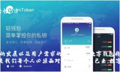   數(shù)字錢包何時開網(wǎng)？揭開