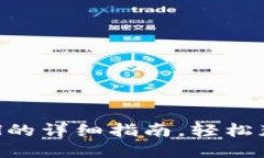 小狐錢包提現(xiàn)ETH的詳細(xì)指