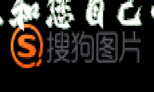 為您的數(shù)字錢(qián)包起個(gè)好的昵稱(chēng)，可以考慮以下幾種不同風(fēng)格的名字：

1. **簡(jiǎn)潔風(fēng)**：
   - 錢(qián)包小助手
   - 電子寶盒

2. **時(shí)尚潮流**：
   - 數(shù)字潮包
   - 未來(lái)錢(qián)包

3. **趣味幽默**：
   - 錢(qián)包小精靈
   - 小錢(qián)錢(qián)

4. **溫馨親切**：
   - 愛(ài)心錢(qián)包
   - 幸福寶包

5. **高科技感**：
   - 智能財(cái)庫(kù)
   - 數(shù)字金庫(kù)

可以根據(jù)您的喜好、錢(qián)包的特點(diǎn)和您自己的個(gè)性來(lái)選擇一個(gè)合適的昵稱(chēng)！