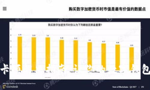 小狐錢包卡頓解決指南：讓你的數(shù)字錢包暢通無阻