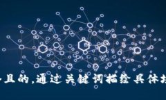 思考一個(gè)且的，通過關(guān)鍵