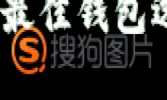 數字貨幣投資：最佳錢包