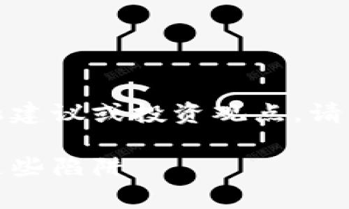 注意：以下內(nèi)容不涉及任何金融建議或投資觀點，請您在做出決策時自行評估風險。

數(shù)字錢包跑路事件盤點：警惕這些陷阱