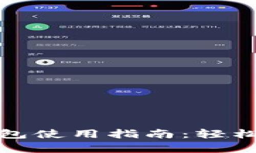 工行安卓數(shù)字錢包使用指南：輕松便捷的支付體驗