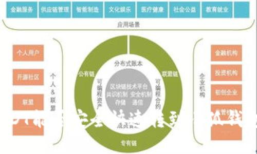 USDT能否安全快速轉(zhuǎn)到小狐錢包？