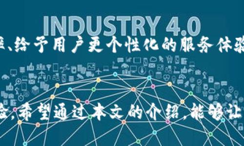   如何設(shè)置谷歌小狐錢包顯示中文？ / 
 guanjianci 谷歌小狐錢包,設(shè)置中文,支付工具 /guanjianci 

引言
在數(shù)字化時(shí)代，支付工具的使用已經(jīng)成為了我們?nèi)粘Ｉ钪胁豢苫蛉钡囊徊糠帧ｋS著科技的快速發(fā)展，各種支付方式層出不窮，而谷歌小狐錢包（Google Pay）以其安全、快捷的特點(diǎn)，贏得了全球用戶的青睞。然而，許多人在使用這款支付工具時(shí)，可能面臨語言設(shè)置的問題，尤其是在語言環(huán)境為中文的情況下。那么，如何才能將谷歌小狐錢包設(shè)置為中文顯示呢？這不僅能夠提升使用體驗(yàn)，更能讓你在操作時(shí)倍感舒適與便利，非常令人振奮！

一、谷歌小狐錢包的簡介
谷歌小狐錢包是一款由谷歌推出的智能支付工具，支持用戶通過手機(jī)進(jìn)行在線支付、轉(zhuǎn)賬、購物等多種操作。無論是在餐廳、商店，還是在網(wǎng)上購物平臺，這款錢包都能幫助用戶更方便快捷地完成支付。此外，谷歌小狐錢包還整合了多種功能，比如儲存會員卡、優(yōu)惠券、行程管理等，完美提升了一站式服務(wù)的體驗(yàn)。

二、為什么要將小狐錢包設(shè)置為中文？
從使用習(xí)慣來看，用戶通常傾向于使用母語進(jìn)行操作，這樣不僅能夠減輕認(rèn)知負(fù)擔(dān)，還能提升操作效率。想象一下，當(dāng)你在錢包中查找交易記錄、添加支付方式或是更新個(gè)人信息時(shí)，若一切內(nèi)容都是用你熟悉的語言呈現(xiàn)，那會是多么順暢的體驗(yàn)！中文作為全球使用人數(shù)最多的語言之一，將錢包設(shè)置為中文表示，能夠令更多人輕松上手這一支付工具。

三、如何設(shè)置谷歌小狐錢包為中文？
設(shè)置谷歌小狐錢包為中文其實(shí)非常簡單，以下是詳細(xì)的步驟，確保你能順利完成這一設(shè)置過程，讓你的錢包呈現(xiàn)中文界面。

h4步驟一：打開谷歌小狐錢包應(yīng)用/h4
首先，在你的手機(jī)上找到并打開谷歌小狐錢包的應(yīng)用。如果你尚未下載，可以在Google Play商店進(jìn)行下載安裝。

h4步驟二：進(jìn)入設(shè)置/h4
在應(yīng)用界面的右上角，你會看到一個(gè)類似于齒輪的圖標(biāo)，這就是設(shè)置選項(xiàng)。輕觸該圖標(biāo)，進(jìn)入設(shè)置菜單。

h4步驟三：選擇語言與地區(qū)/h4
在設(shè)置界面中，向下滾動(dòng)并尋找“語言與地區(qū)”選項(xiàng)。進(jìn)入該選項(xiàng)后，你會看到系統(tǒng)當(dāng)前的語言設(shè)置。如果你的手機(jī)語言已經(jīng)設(shè)置為中文，那么小狐錢包通常會自動(dòng)顯示為中文。如果沒有，你可以手動(dòng)選擇。

h4步驟四：選擇中文/h4
找到“添加語言”選項(xiàng)，然后從列表中選擇“中文（簡體）”或“中文（繁體）”，根據(jù)你的需要進(jìn)行選擇。

h4步驟五：保存設(shè)置/h4
確認(rèn)選擇后，記得保存設(shè)置。稍等片刻，谷歌小狐錢包的界面就會切換為中文，再次讓你領(lǐng)略操作的便捷與舒適！

四、可能遇到的問題及解決方案
在設(shè)置過程中，你可能會遇到一些問題。以下是一些常見的問題及相應(yīng)的解決方法，希望能夠幫助到你！

h4問題一：設(shè)置后還是顯示英文/h4
如果在完成設(shè)置后仍然顯示英文，首先確認(rèn)你的手機(jī)系統(tǒng)語言設(shè)置是否已經(jīng)更改為中文。若設(shè)置無誤，但仍存在問題，建議重啟應(yīng)用程序或手機(jī)，在某些情況下，這樣的措施能夠有效解決問題。

h4問題二：無法找到語言設(shè)置選項(xiàng)/h4
有時(shí)候，版本更新可能會導(dǎo)致菜單設(shè)置位置的改變。如果你找不到語言設(shè)置選項(xiàng)，可以嘗試在谷歌小狐錢包的幫助中心尋找更新的設(shè)置指南，或直接聯(lián)系谷歌客服，獲取專業(yè)的技術(shù)支持。

五、使用中文小狐錢包的優(yōu)勢
如今，越來越多的人正在使用谷歌小狐錢包，各種功能的整合為我們的生活帶來了極大的便利！那么，設(shè)置為中文到底有什么優(yōu)勢呢？

h4優(yōu)勢一：提升使用體驗(yàn)/h4
使用中文能夠明顯提升操作流程的順暢性。對于日常生活中涉及的支付、交易等操作，能夠快速找到所需功能，不再需要額外思考，可以省下更多時(shí)間用來享受生活。

h4優(yōu)勢二：消除語言障礙/h4
語言的不同常常會使人感到困惑，特別是在涉及金錢交易這樣的敏感話題時(shí)，若翻譯不準(zhǔn)確可能會帶來不必要的麻煩。將小狐錢包設(shè)置為中文，可以有效消除這類語言障礙，增強(qiáng)支付的安全性。

h4優(yōu)勢三：文化的親近感/h4
在使用中文界面時(shí)，用戶更加能夠感受到文化的親近感。無論是商家的推廣活動(dòng)，還是朋友之間的轉(zhuǎn)賬，生活中處處體現(xiàn)著中文文化的魅力。多么令人振奮??！

六、推廣中文小狐錢包的重要性
隨著全球經(jīng)濟(jì)一體化的進(jìn)程加速，跨國支付需求日益增長。在這種趨勢下，谷歌小狐錢包的中文化設(shè)置不僅能夠便利中國用戶的使用，還能幫助更多商家吸引中文用戶。這對于提升支付工具的市場占有率、給予用戶更個(gè)性化的服務(wù)體驗(yàn)，都是至關(guān)重要的。

結(jié)語
總之，設(shè)置谷歌小狐錢包為中文，不僅僅是一個(gè)簡單的操作，更是一種提升用戶體驗(yàn)、建立文化認(rèn)同的重要舉措。無論你是購物、轉(zhuǎn)賬，還是享受優(yōu)惠，都希望這個(gè)中文界面能夠帶給你更多便利與愉悅的體驗(yàn)。希望通過本文的介紹，能夠讓你輕松掌握設(shè)置方法，愉快地使用谷歌小狐錢包！生活已然如此美好，讓我們一起去享受它帶來的種種便利吧！