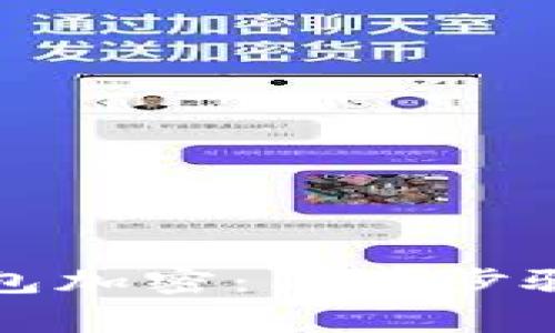 如何去除錢(qián)包加密：簡(jiǎn)單步驟與注意事項(xiàng)