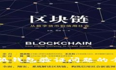 解決小狐錢包驗(yàn)證問題的