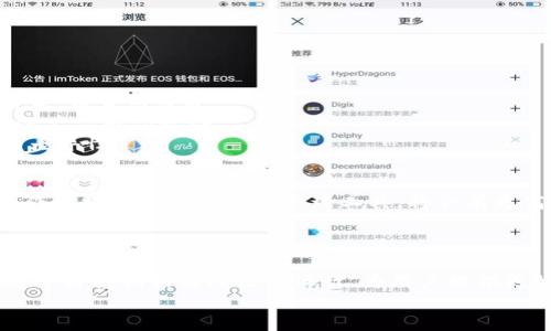   大同區(qū)塊鏈錢包開發(fā)全解析：構(gòu)建安全、便捷的數(shù)字資產(chǎn)管理工具 / 
 guanjianci 區(qū)塊鏈, 錢包開發(fā), 數(shù)字資產(chǎn) /guanjianci 

引言
隨著數(shù)字貨幣的迅速發(fā)展，區(qū)塊鏈技術(shù)作為其底層支持，逐漸被各個(gè)行業(yè)所接受。大同作為一個(gè)迅速崛起的城市，正在發(fā)揮著其在區(qū)塊鏈錢包開發(fā)上的潛力。那么，什么是區(qū)塊鏈錢包開發(fā)？在大同地區(qū)，這一過程是如何進(jìn)行的呢？讓我們深入了解吧！

什么是區(qū)塊鏈錢包？
區(qū)塊鏈錢包可以簡(jiǎn)單理解為一個(gè)存儲(chǔ)與管理數(shù)字資產(chǎn)的工具。它的功能就像一個(gè)銀行賬戶，但與傳統(tǒng)銀行賬戶不同，區(qū)塊鏈錢包允許用戶直接控制自己的資產(chǎn)，而無需依賴中心化的金融機(jī)構(gòu)。用戶可以通過區(qū)塊鏈錢包發(fā)送、接收以及存儲(chǔ)加密貨幣，還可以查看交易記錄，實(shí)時(shí)監(jiān)控資產(chǎn)變化。多么令人振奮！

區(qū)塊鏈錢包的種類
區(qū)塊鏈錢包主要分為兩大類：熱錢包和冷錢包。
strong熱錢包：/strong熱錢包通常是在線錢包，具有便于快速交易的特點(diǎn)，如數(shù)字貨幣交易所的賬戶。用戶只需通過網(wǎng)站或應(yīng)用程序便可訪問，但是由于經(jīng)常連接互聯(lián)網(wǎng)，其安全性相對(duì)較低。
strong冷錢包：/strong冷錢包是指離線存儲(chǔ)的數(shù)字貨幣錢包，它的安全性更高，適合作為長(zhǎng)期存儲(chǔ)數(shù)字資產(chǎn)的方式。例如，硬件錢包和紙錢包。在冷錢包中，私鑰不易被黑客獲取，因此更能保證用戶資產(chǎn)的安全。

大同區(qū)塊鏈錢包開發(fā)的背景
近年來，隨著區(qū)塊鏈技術(shù)的推廣，越來越多的人開始關(guān)注數(shù)字貨幣的投資與交易，大同的區(qū)塊鏈錢包開發(fā)也正是在這樣的背景下應(yīng)運(yùn)而生。作為山西省的一個(gè)重要城市，大同不僅具備豐富的文化底蘊(yùn)，還有著相對(duì)成熟的科技產(chǎn)業(yè)基礎(chǔ)，為區(qū)塊鏈錢包的開發(fā)提供了良好的土壤。

區(qū)塊鏈錢包開發(fā)的技術(shù)架構(gòu)
開發(fā)一個(gè)功能齊全的區(qū)塊鏈錢包，需要綜合考慮多個(gè)技術(shù)要素。
strong前端技術(shù)：/strong前端主要是用戶界面，即用戶與錢包之間的交互界面。開發(fā)者通常使用HTML、CSS和JavaScript等技術(shù)，提供簡(jiǎn)潔易用的用戶體驗(yàn)。
strong后端技術(shù)：/strong后端是錢包的核心部分，負(fù)責(zé)處理交易、用戶管理和數(shù)據(jù)存儲(chǔ)等功能。選擇合適的編程語(yǔ)言（如Python、Java、Go等）與數(shù)據(jù)庫(kù)（如MySQL、MongoDB等）至關(guān)重要。
strong區(qū)塊鏈技術(shù)：/strong不同的區(qū)塊鏈網(wǎng)絡(luò)（如比特幣、以太坊等）對(duì)錢包功能有不同的要求。開發(fā)者需了解相關(guān)區(qū)塊鏈的API接口、智能合約和賬戶管理等技術(shù)。

大同區(qū)塊鏈錢包開發(fā)的步驟
區(qū)塊鏈錢包開發(fā)的步驟可以概括為以下幾個(gè)方面：
strong需求分析：/strong這是開發(fā)過程中最重要的一步。團(tuán)隊(duì)需要與業(yè)務(wù)方溝通，明確錢包的目標(biāo)用戶、功能需求與發(fā)展方向。
strong原型設(shè)計(jì)：/strong根據(jù)需求，開發(fā)團(tuán)隊(duì)可以開始設(shè)計(jì)錢包的原型，確保用戶體驗(yàn)和交互邏輯的合理性。
strong開發(fā)與測(cè)試：/strong在這一階段，后臺(tái)和前端的開發(fā)將并行進(jìn)行，通過不斷的測(cè)試來修復(fù)bug，提高錢包的穩(wěn)定性和安全性。
strong上線及維護(hù)：/strong開發(fā)完成后，錢包將正式上線。維護(hù)工作至關(guān)重要，需定期更新與安全性檢測(cè)，以防止黑客攻擊。

大同區(qū)塊鏈錢包開發(fā)的挑戰(zhàn)
盡管區(qū)塊鏈錢包開發(fā)前景廣闊，但在實(shí)際操作中依然面臨諸多挑戰(zhàn)。
strong安全性問題：/strong由于數(shù)字資產(chǎn)的巨額價(jià)值，黑客攻擊的風(fēng)險(xiǎn)始終存在。因此，開發(fā)團(tuán)隊(duì)必須時(shí)刻關(guān)注安全機(jī)制，如加密技術(shù)、雙重認(rèn)證等。
strong法律法規(guī)：/strong區(qū)塊鏈行業(yè)的發(fā)展不僅依賴技術(shù)，還受到法律法規(guī)的制約。開發(fā)團(tuán)隊(duì)需要及時(shí)了解最新的政策動(dòng)態(tài)，以確保產(chǎn)品的合規(guī)性。
strong市場(chǎng)競(jìng)爭(zhēng)：/strong隨著市場(chǎng)的不斷發(fā)展，越來越多的區(qū)塊鏈錢包涌現(xiàn)。同質(zhì)化競(jìng)爭(zhēng)嚴(yán)重，開發(fā)團(tuán)隊(duì)需要不斷創(chuàng)新，提升產(chǎn)品的差異性。

大同區(qū)塊鏈錢包開發(fā)的前景
盡管面臨挑戰(zhàn)，但大同的區(qū)塊鏈錢包開發(fā)依然具有廣闊的市場(chǎng)前景！根據(jù)行業(yè)預(yù)測(cè)，未來數(shù)字貨幣的使用將越來越普及，區(qū)塊鏈錢包作為數(shù)字資產(chǎn)的核心管理工具，將會(huì)有更高的需求。
同時(shí)，隨著大同市區(qū)塊鏈產(chǎn)業(yè)的持續(xù)發(fā)展，各類相關(guān)人才的引入，也將為錢包開發(fā)提供智力支持。從而推動(dòng)整個(gè)行業(yè)向更高的水平發(fā)展！

總結(jié)
總的來說，大同的區(qū)塊鏈錢包開發(fā)不僅是技術(shù)的挑戰(zhàn)，更是情感的投入與文化的結(jié)合。在發(fā)展過程中，開發(fā)者們需不斷學(xué)習(xí)與探索，通過科技創(chuàng)新與人性化設(shè)計(jì)，為用戶提供更好的服務(wù)。多么令人期待未來的到來！
未來，區(qū)塊鏈錢包將會(huì)在大同這一座充滿活力的城市中，實(shí)現(xiàn)更加廣闊的發(fā)展空間，成為數(shù)字經(jīng)濟(jì)的一部分。讓我們拭目以待吧！