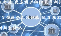 小狐錢包升級版下載，暢
