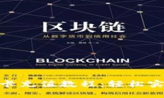 Metamask信用卡充值教程：輕