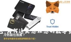 投資小狐錢包：為何這是