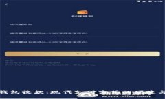 數(shù)字錢包收款：現(xiàn)代支付