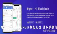 中國用戶如何為MetaMask錢包