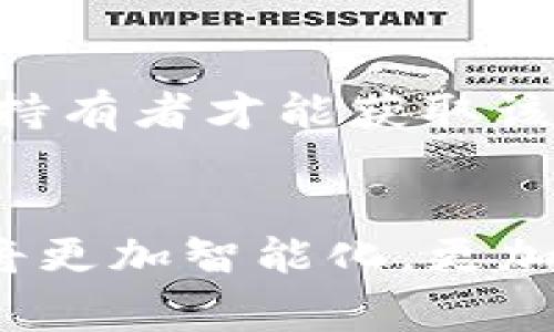 在許多現(xiàn)代移動支付和數(shù)字金融平臺中，用戶需要一個(gè)唯一的標(biāo)識符來完成交易和管理賬戶。在小狐錢包這個(gè)應(yīng)用中，