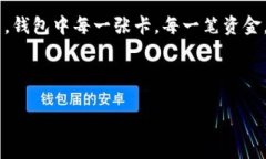 wallet_encryption錢(qián)包加密解鎖