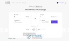 國內可以使用加密貨幣錢