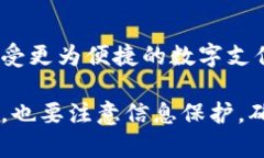 數(shù)字錢包的編號怎么填？
