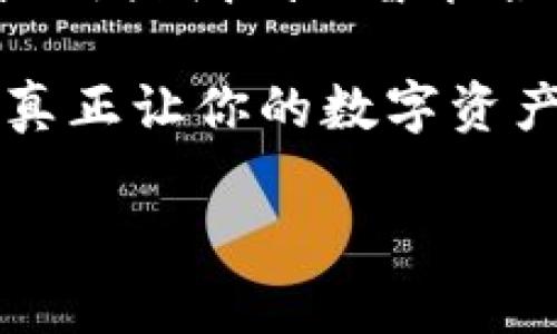 區(qū)塊鏈錢包安全測試：保護(hù)你的數(shù)字資產(chǎn)安全的必要步驟

區(qū)塊鏈, 錢包安全, 安全測試/guanjianci

引言

在這個(gè)數(shù)字化迅猛發(fā)展的時(shí)代，區(qū)塊鏈技術(shù)的應(yīng)用已成為我們生活的一部分，尤其是在金融領(lǐng)域。數(shù)字資產(chǎn)的交易日益頻繁，使得保護(hù)這些資產(chǎn)的安全顯得尤為重要。想象一下，如果你的區(qū)塊鏈錢包被黑客攻擊，所有的資產(chǎn)瞬間蒸發(fā)，那將會(huì)是多么噩夢般的場景啊！因此，進(jìn)行區(qū)塊鏈錢包的安全測試成為了每個(gè)數(shù)字資產(chǎn)持有者不可或缺的一部分。

區(qū)塊鏈錢包的基本概念

區(qū)塊鏈錢包是存儲和管理數(shù)字貨幣的工具，它的工作原理類似于傳統(tǒng)銀行賬戶。用戶通過錢包地址進(jìn)行交易，利用私鑰來驗(yàn)證身份。由于區(qū)塊鏈錢包不受中心化機(jī)構(gòu)的控制，這使得使用者可以享受到更高的自由度，然而，這同樣意味著用戶需要對自己的資產(chǎn)承擔(dān)更多的責(zé)任。

有兩種主要類型的錢包：熱錢包和冷錢包。熱錢包通常在線連接，方便隨時(shí)轉(zhuǎn)賬和交易，但相對風(fēng)險(xiǎn)較高；而冷錢包則是離線存儲，更加安全，但使用不那么便捷。對用戶來說，這兩者之間的選擇是安全與便利的權(quán)衡。

為何需要進(jìn)行安全測試？

在了解了區(qū)塊鏈錢包的基本概念后，我們不禁要問：為何進(jìn)行安全測試如此重要？答案有很多，以下是幾個(gè)關(guān)鍵因素：

strong1. 黑客攻擊事件頻發(fā)/strong

近年來，隨著區(qū)塊鏈技術(shù)的普及與發(fā)展，各類黑客攻擊事件頻頻發(fā)生。比如，某些著名交易所因系統(tǒng)漏洞而遭到攻擊，用戶數(shù)百萬、數(shù)千萬的數(shù)字資產(chǎn)被盜走，這令無數(shù)人感到痛心！如果你的錢包未經(jīng)過嚴(yán)格的安全測試，很可能會(huì)成為攻擊者的下一個(gè)目標(biāo)。

strong2. 技術(shù)更新迅速/strong

區(qū)塊鏈技術(shù)在不斷進(jìn)步，新的安全隱患也隨之而來。當(dāng)你認(rèn)為自己已經(jīng)做好了安全防護(hù)，新的攻擊方式可能就悄悄襲來。定期進(jìn)行安全測試，可以幫助你及時(shí)發(fā)現(xiàn)潛在風(fēng)險(xiǎn)，有效防范安全隱患，為你的資產(chǎn)保駕護(hù)航。

strong3. 增強(qiáng)用戶信心/strong

對于區(qū)塊鏈錢包的使用者而言，安全性是選擇錢包的關(guān)鍵因素之一。如果一個(gè)錢包經(jīng)過嚴(yán)格的安全測試，用戶自然會(huì)更有信心去使用。畢竟，誰會(huì)愿意把自己的資產(chǎn)放在一個(gè)他們認(rèn)為不安全的錢包里呢？通過安全測試來增強(qiáng)用戶的信任，不僅能促進(jìn)用戶量的提高，還有助于建立良好的品牌形象。

區(qū)塊鏈錢包的安全測試方法

那么，如何進(jìn)行區(qū)塊鏈錢包的安全測試呢？下面我們將為大家介紹幾種有效的方法：

strong1. 漏洞掃描/strong

漏洞掃描是安全測試中不可或缺的一部分，通過使用專業(yè)的安全掃描工具，可以識別出系統(tǒng)中存在的已知漏洞。這些工具能夠通過掃描代碼、配置文件等，自動(dòng)檢測出可能被攻擊者利用的漏洞。將這些漏洞及時(shí)修復(fù)，可以顯著提高區(qū)塊鏈錢包的安全性。多么令人振奮的是，有許多開源的工具可供使用，比如 OWASP ZAP、Burp Suite 等！

strong2. 審計(jì)智能合約/strong

針對智能合約的安全性審計(jì)也是至關(guān)重要的。智能合約是區(qū)塊鏈技術(shù)的重要組成部分，然而，很多漏洞是藏在智能合約代碼中的。通過專業(yè)的智能合約審計(jì)公司進(jìn)行代碼審核，可以排查出邏輯錯(cuò)誤和安全隱患，從而避免因漏洞導(dǎo)致資產(chǎn)損失。同時(shí)，這也能幫助開發(fā)者提升自身的編碼能力，從根本上減少出錯(cuò)的概率。

strong3. 模擬攻擊/strong

模擬攻擊又稱滲透測試，是一種主動(dòng)防御的手段。在此過程中，專業(yè)的安全團(tuán)隊(duì)會(huì)模擬黑客的攻擊手法，嘗試尋找區(qū)塊鏈錢包的安全漏洞。通過這種方式，不僅可以發(fā)現(xiàn)現(xiàn)有的安全隱患，還能評估現(xiàn)有安全策略的有效性。發(fā)現(xiàn)問題后，我們能夠及時(shí)進(jìn)行修復(fù)與，讓我們的錢包更為安全。

常見的安全隱患及防范措施

在進(jìn)行區(qū)塊鏈錢包的安全測試過程中，了解一些常見的安全隱患尤為重要，這樣才能進(jìn)行針對性的防范。

strong1. 私鑰泄露/strong

私鑰是區(qū)塊鏈錢包的核心，任何人如果獲取了你的私鑰，就可以輕易盜取你的資產(chǎn)。因此，妥善保管私鑰是至關(guān)重要的。為了避免泄露，建議用戶使用冷錢包存儲大額資產(chǎn)，并定期更換私鑰。

strong2. 釣魚攻擊/strong

釣魚攻擊是黑客常用的手段，通過偽裝成合法網(wǎng)站誘騙用戶輸入私鑰或助記詞。用戶需提高警惕，確保每次訪問的錢包網(wǎng)站是官方地址。此外，啟用雙重身份驗(yàn)證也是一種有效的防護(hù)手段。

strong3. 軟件漏洞/strong

軟件漏洞是造成區(qū)塊鏈錢包被攻擊的一個(gè)重要原因。開發(fā)者在編寫代碼時(shí)，應(yīng)遵循最佳實(shí)踐，并通過安全測試工具進(jìn)行檢測，確保軟件的安全性。此外，定期更新軟件到最新版本同樣能夠幫助修復(fù)已知漏洞。

總結(jié)

在這個(gè)數(shù)字資產(chǎn)愈發(fā)重要的時(shí)代，區(qū)塊鏈錢包的安全性不可忽視。對錢包進(jìn)行定期的安全測試，不僅是保護(hù)個(gè)人資產(chǎn)的必要措施，也是對自身負(fù)責(zé)的表現(xiàn)。通過持續(xù)的漏洞掃描、智能合約審計(jì)和模擬攻擊等手段，我們能夠最大限度地降低錢包被攻擊的風(fēng)險(xiǎn)，從而安心享受數(shù)字資產(chǎn)帶來的便利。

無論你是數(shù)字資產(chǎn)的新手還是老手，都應(yīng)重視區(qū)塊鏈錢包的安全性，切不可掉以輕心。保護(hù)好你的私鑰，警惕釣魚攻擊，時(shí)刻保持對安全隱患的警覺。只有這樣，才能真正讓你的數(shù)字資產(chǎn)行穩(wěn)致遠(yuǎn)，攜手迎接更多的未來挑戰(zhàn)！

愿每一個(gè)持有數(shù)字資產(chǎn)的人都能在區(qū)塊鏈的海洋中，乘風(fēng)破浪，安全無慮！