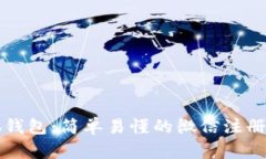 小狐錢包：簡單易懂的微