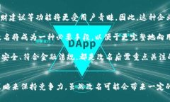 數(shù)字錢包App的改名問題，