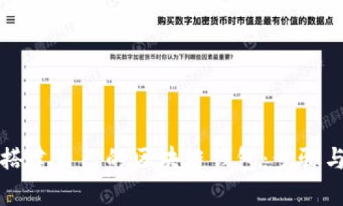 如何搭建自己的區(qū)塊鏈錢(qián)包：步驟與指南