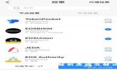 數(shù)字錢包交易暫停？解析