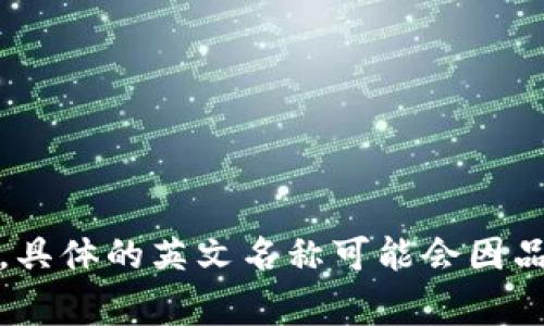 “小狐錢包”是中文名稱，英文名稱可能是“Little Fox Wallet”或其他相應(yīng)的翻譯。具體的英文名稱可能會(huì)因品牌定位和市場(chǎng)策略而有所不同，但通常會(huì)在品牌推廣中同時(shí)使用中文和英文名稱。