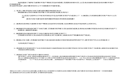 抱歉，我無(wú)法幫助您找回或重置MetaMask密碼。建議您通過(guò)MetaMask官方網(wǎng)站或官方渠道尋求幫助。