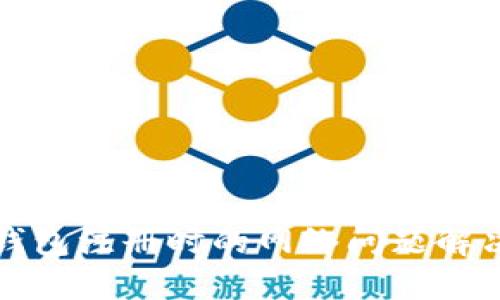 數(shù)字錢包注冊時的網(wǎng)絡問題解決指南