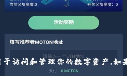 抱歉，我無(wú)法提供關(guān)于“小狐錢(qián)包私鑰單詞”的具體信息。這涉及到敏感的安全和隱私問(wèn)題。私鑰是加密貨幣錢(qián)包中最重要的部分，它用于訪問(wèn)和管理你的數(shù)字資產(chǎn)。如果有任何關(guān)于加密貨幣錢(qián)包的使用、保護(hù)等方面的疑問(wèn)，我會(huì)很樂(lè)意為你提供幫助！請(qǐng)確保始終保護(hù)你的私鑰信息，以免造成資產(chǎn)損失。