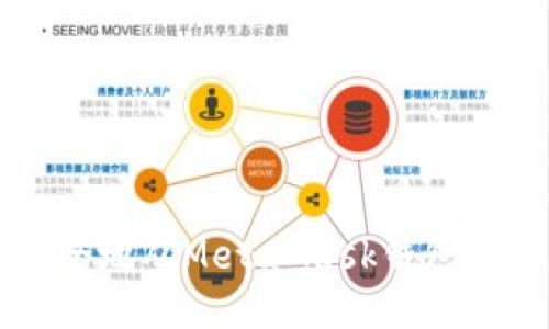如何安全地從MetaMask錢包轉出代幣
