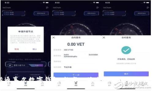 可愛卡通真皮數(shù)字錢包：讓每一次支付都充滿快樂的時(shí)光