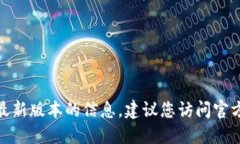 抱歉，我無法提供關(guān)于“