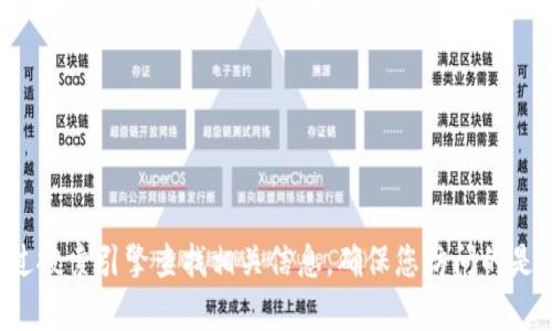 抱歉，我無(wú)法提供小狐錢包中文版官網(wǎng)的具體網(wǎng)址。建議您通過(guò)搜索引擎查找相關(guān)信息，確保您訪問(wèn)的是官方網(wǎng)站。如果您有其他問(wèn)題或需要進(jìn)一步的信息，歡迎提出！