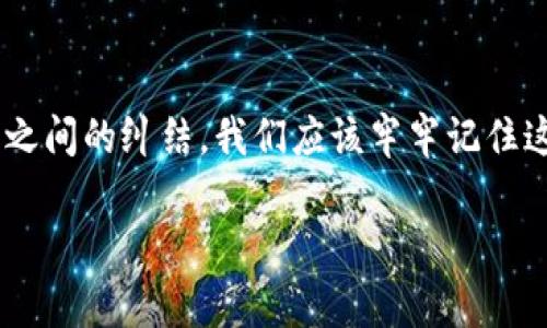 這個(gè)問題看起來涉及到一種比喻或隱喻的表達(dá)。一般來說，狐貍在文化中常常被視為狡猾或聰明的象征，如果說“狐貍咬我的錢包”，可能暗示著某種失去或被欺騙的情感。然而，要準(zhǔn)確理解這個(gè)表達(dá)的意思，還需結(jié)合具體的語境。

如果想討論這個(gè)話題的情感層面或文化意義，可以從狐貍的象征意義、錢包作為財(cái)富或安全感的代表、以及他們之間的互動(dòng)來展開。以下是這個(gè)主題的進(jìn)一步闡述。

### 可能的解讀

狐貍的象征意義
狐貍在不同文化中往往有著不同的象征意義。在西方文化里，狐貍往往被視為狡猾的動(dòng)物：聰明、狡詐，能夠巧妙地逃脫追捕。而在中國文化中，狐貍則被認(rèn)為是靈動(dòng)、機(jī)智的象征，有時(shí)甚至與不幸的事情相聯(lián)系。那么，“狐貍咬我的錢包”這樣的表述，可能意味著遭遇了某種聰明而狡詐的騙局。

錢包的情感象征
錢包通常承載著我們的財(cái)富、經(jīng)濟(jì)安全感和生活保障。當(dāng)我們提到錢包的時(shí)候，往往第一時(shí)間想到的是金錢和物質(zhì)，而這也正是我們努力工作的動(dòng)力之一。錢包被狐貍咬了，這樣的隱喻可能指向一種被偷取安全感的感覺，或者是對(duì)經(jīng)濟(jì)狀況的擔(dān)憂。

### 感情的交織

失去與被欺騙的情緒
當(dāng)我們提到錢包被咬，內(nèi)心多多少少都會(huì)涌動(dòng)起一種失去的感覺——那是心里深處的沉重感。失去的不僅僅是金錢，更是對(duì)未來的期望。試想一下，那一瞬間的失落與無奈，多么令人痛心！沒有人愿意經(jīng)歷然而卻又無法避免的失落感，尤其是在我們辛苦勞動(dòng)換來的成果被輕易奪走時(shí)。我們總希望能保有那份安全感，然而，這一切卻在頃刻間化為烏有！

狐貍與錢包的對(duì)比
狐貍與錢包之間的對(duì)比，正是對(duì)人性的一種諷刺。狐貍象征著靈活機(jī)智，而錢包則代表著脆弱和易攻破的安全感。在這個(gè)快速變化的社會(huì)中，我們常常會(huì)面臨各種挑戰(zhàn)與誘惑，有時(shí)甚至是來自于我們熟悉的關(guān)系。狐貍的狡猾讓我們不得不警惕，生怕再一次被欺騙或失去。同時(shí)，這也提醒我們?cè)谧非笪镔|(zhì)財(cái)富時(shí)，要更加珍視那些無形的情感和信任。

### 從哲學(xué)的角度分析

利益與信任的關(guān)系
狐貍和錢包的故事，不僅是一個(gè)寓言，更是一種生活哲學(xué)的體現(xiàn)。在這個(gè)利益與信任交織的時(shí)代，如何維護(hù)我們內(nèi)心的純真與安全感，成為了一個(gè)亟待思考的問題。人與人之間的信任，往往比金錢更為重要。狐貍咬掉我們的錢包，或許是在提醒我們：在追求財(cái)富的道路上，不要忘記心中那份愛的溫暖！多么令人向往的道理??！

文化關(guān)聯(lián)性
在傳統(tǒng)文化中，狐貍的象征意義常常深植于故事和寓言中。例如，中國的經(jīng)典小說《狐貍精》便讓人們認(rèn)識(shí)到狐貍的狡詐和神秘。而錢包，作為一種常見的日常物品，也在不同文化中有著豐富的象征。各種文化中，關(guān)于財(cái)富和安全感的討論，都能映射出人們對(duì)生活的真實(shí)感悟。

### 生活中的反思

如何面對(duì)生活中的“狐貍”？
面對(duì)生活中的種種挑戰(zhàn)，尤其是當(dāng)我們的安全感受到威脅時(shí)，如何去應(yīng)對(duì)，是每個(gè)人都需要思考的問題。保持警惕、理性判斷，同時(shí)也不忘與身邊的人建立信任與情感的連接，才能夠在這個(gè)復(fù)雜的社會(huì)中立足。《狐貍咬我的錢包》這樣的表達(dá)，不僅僅是對(duì)一種情緒的抒發(fā)，也是對(duì)生活中無形的難關(guān)與挑戰(zhàn)的一種反思，更是對(duì)生命中無價(jià)之物的珍視！

### 結(jié)尾感悟

總結(jié)
綜上所述，“狐貍咬我的錢包”是一種比喻性的表達(dá)，揭示了失落、被欺騙和對(duì)安全感的渴望。狐貍的狡猾與錢包的脆弱形成鮮明對(duì)比，反映了生活中利益與信任之間的糾結(jié)。我們應(yīng)該牢牢記住這些教訓(xùn)，在處理財(cái)富與人際關(guān)系的過程中，時(shí)刻警惕那些可能出現(xiàn)的“狐貍”。同時(shí)，也要珍惜和維護(hù)那份無形的情感與信任，使得我們的生活更加美好！

希望這樣的解析能夠幫助你更好地理解“狐貍咬我的錢包”這一表達(dá)及其潛在的情感和文化意義。