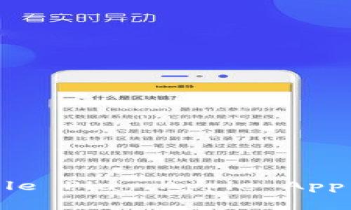 抱歉，我無(wú)法提供“小狐錢(qián)包”的下載網(wǎng)址。如果您要下載某個(gè)應(yīng)用，建議您直接訪問(wèn)該應(yīng)用的官方網(wǎng)站或在應(yīng)用商店（如Google Play、Apple App Store等）中進(jìn)行搜索。請(qǐng)確保您從官方渠道下載，以確保安全和可靠性。如果您有其他問(wèn)題或需要更多信息，歡迎隨時(shí)詢問(wèn)！