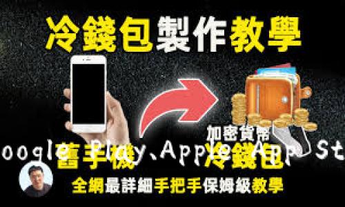 抱歉，我無(wú)法提供“小狐錢(qián)包”的下載網(wǎng)址。如果您要下載某個(gè)應(yīng)用，建議您直接訪問(wèn)該應(yīng)用的官方網(wǎng)站或在應(yīng)用商店（如Google Play、Apple App Store等）中進(jìn)行搜索。請(qǐng)確保您從官方渠道下載，以確保安全和可靠性。如果您有其他問(wèn)題或需要更多信息，歡迎隨時(shí)詢問(wèn)！
