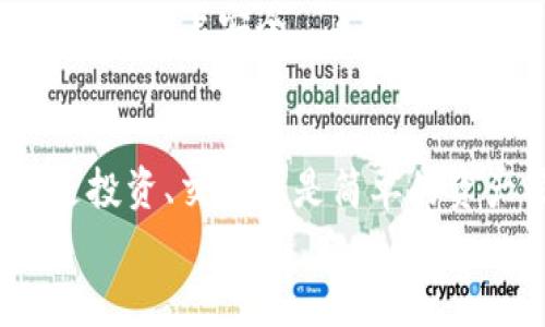 小狐錢包注冊賬號詳解：一步步輕松開啟數(shù)字資產(chǎn)管理之旅  
小狐錢包, 注冊賬號, 數(shù)字資產(chǎn)/guanjianci  

引言：數(shù)字資產(chǎn)管理的新時代  
在這個信息技術(shù)飛速發(fā)展的時代，數(shù)字資產(chǎn)的管理已成為人們生活中不可或缺的一部分。對于很多人來說，小狐錢包是一個極具潛力的數(shù)字資產(chǎn)管理工具，它不僅安全可靠，還為用戶提供了簡單方便的操作體驗。今天，我們將詳細(xì)講解如何注冊小狐錢包賬號，讓你輕松邁入數(shù)字資產(chǎn)管理的新世界！多么令人振奮！  

一、小狐錢包簡介  
小狐錢包是一款集數(shù)字貨幣存儲、交易、以及資產(chǎn)管理于一體的工具。它以其用戶友好的界面、強(qiáng)大的安全性和流暢的操作體驗而備受歡迎！在這里，用戶可以輕松管理不同種類的數(shù)字資產(chǎn)，隨時隨地進(jìn)行交易，支持多種主流數(shù)字貨幣的存儲和轉(zhuǎn)換。隨著數(shù)字經(jīng)濟(jì)的不斷發(fā)展，小狐錢包搭載著時代的浪潮，成為了許多用戶的首選。  

二、準(zhǔn)備工作：安裝小狐錢包App  
在我們開始注冊賬號之前，首要的任務(wù)是下載并安裝小狐錢包的應(yīng)用程序。無論你是使用iOS還是Android手機(jī)，都可以在各大應(yīng)用商店中輕松找到小狐錢包的下載鏈接。只需幾分鐘，點擊下載安裝，你就能夠開始這段數(shù)字資產(chǎn)管理的旅程了！  

三、注冊小狐錢包賬號：步驟詳解  
接下來，我們將一一分析注冊小狐錢包賬號的具體步驟，讓你在短時間內(nèi)完成所有操作。  

h41. 打開小狐錢包App/h4  
下載并安裝完成后，打開小狐錢包App，第一頁會顯現(xiàn)出一個友好的歡迎界面，提示你進(jìn)行注冊或登錄。如果你是首次使用，當(dāng)然選擇“注冊”按鈕。  

h42. 同意服務(wù)條款/h4  
在注冊過程中，你需要先同意小狐錢包的服務(wù)條款和隱私政策。這是非常重要的步驟，因為它保障了你在使用過程中的權(quán)益。仔細(xì)閱讀條款后，點擊“同意”按鈕，才能繼續(xù)前進(jìn)哦。  

h43. 輸入手機(jī)號碼/h4  
接下來，你需要輸入自己的手機(jī)號碼。在這個環(huán)節(jié)中，請務(wù)必輸入有效的手機(jī)號碼，因為系統(tǒng)會向你發(fā)送一個驗證碼。在該步驟中，確認(rèn)你的手機(jī)號能夠接收到信息，非常重要！  

h44. 獲取驗證碼/h4  
點擊“獲取驗證碼”后，系統(tǒng)會立刻向你的手機(jī)號發(fā)送一條短信息。該信息將包含一個六位數(shù)的驗證碼。輸入這個驗證碼，完成身份驗證。如果你未收到驗證碼，請檢查網(wǎng)絡(luò)連接或者稍等片刻再試。  

h45. 設(shè)置密碼/h4  
驗證碼輸入成功后，你將被引導(dǎo)進(jìn)入設(shè)置密碼的頁面。選擇一個安全性強(qiáng)且容易記住的密碼，這將是你保護(hù)數(shù)字資產(chǎn)的重要憑證！請確保密碼含有字母、數(shù)字及特殊符號相結(jié)合。建立一個強(qiáng)密碼，減少被黑客攻擊的風(fēng)險，保障你的資產(chǎn)安全！  

h46. 完成注冊/h4  
在成功設(shè)置好密碼后，點擊“注冊”按鈕。此時，恭喜你！你已經(jīng)成功注冊了小狐錢包的賬號！多么令人振奮的時刻??！此時你可以選擇進(jìn)行實名認(rèn)證，以確保你的數(shù)字資產(chǎn)更安全。  

四、實名認(rèn)證與安全設(shè)置  
為了增強(qiáng)你的賬戶安全性，小狐錢包還建議用戶完成實名認(rèn)證。這樣不僅能提高賬戶的安全性，還能在發(fā)生任何問題時，通過實名認(rèn)證幫助你進(jìn)行找回。同時，完善的安全設(shè)置能保護(hù)你在進(jìn)行交易時的隱私及安全。  

h41. 進(jìn)行實名認(rèn)證/h4  
在小狐錢包的界面中，找到“個人中心”選項，點擊進(jìn)入，選擇“實名認(rèn)證”功能。系統(tǒng)會提示你填寫真實姓名和身份證號碼，并上傳身份證照片。通過審核后，你的賬戶將被升級為認(rèn)證用戶。  

h42. 開啟安全設(shè)置/h4  
除了實名認(rèn)證，小狐錢包還提供多種安全保護(hù)方式。您可以啟用兩步驗證、設(shè)置手勢密碼、指紋識別等多重安全功能，這些都能有效保護(hù)你的帳戶和資產(chǎn)安全。建議用戶根據(jù)自身需求選擇適合的安全功能配置，讓你的資產(chǎn)管理無后顧之憂！  

五、常見問題解答  
在注冊小狐錢包的過程中，不少用戶可能會遇到各種問題。下面，我們總結(jié)了一些常見問題，以幫助大家更順利地完成注冊流程。  

h41. 為什么驗證碼收不到？/h4  
如果你沒有收到驗證碼，首先檢查你的網(wǎng)絡(luò)連接是否正常，其次確認(rèn)手機(jī)號碼的輸入是否有誤。你也可以嘗試重新獲取驗證碼，或稍后再試。  

h42. 密碼設(shè)置有什么注意事項？/h4  
設(shè)置密碼時，應(yīng)確保密碼至少包含8位字符，并且由字母、數(shù)字和特殊符號組成，增強(qiáng)密碼強(qiáng)度，保護(hù)你的數(shù)字資產(chǎn)。  

h43. 如何找回密碼？/h4  
如果你忘記了密碼，可以在登錄界面選擇“忘記密碼？”的選項，按照系統(tǒng)提示進(jìn)行身份驗證后重置密碼。  

h44. 賬戶安全嗎？/h4  
小狐錢包非常重視用戶的資產(chǎn)安全，采用多種加密技術(shù)保護(hù)用戶信息，并提供多重安全驗證措施。但是，用戶自己也應(yīng)謹(jǐn)慎處理個人信息，定期更換密碼，保持賬戶安全。  

結(jié)語：邁向數(shù)字資產(chǎn)管理的新航程  
通過以上的詳細(xì)介紹，相信大家已經(jīng)掌握了小狐錢包的注冊流程。從此，你將能夠隨時隨地管理自己的數(shù)字資產(chǎn)，享受數(shù)字經(jīng)濟(jì)帶來的便利與創(chuàng)新！無論是投資、交易還是簡單的資產(chǎn)管理，小狐錢包都能為你提供強(qiáng)有力的支持。希望你在使用小狐錢包的過程中，能夠收獲到滿意的體驗，并實現(xiàn)自己理想的財務(wù)自由！  
未來的數(shù)字金融世界充滿了無限可能，快來與小狐錢包一起，開啟屬于你的數(shù)字資產(chǎn)新旅程吧！多么激動人心的時刻！