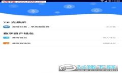 小狐錢包閃退問題解決指