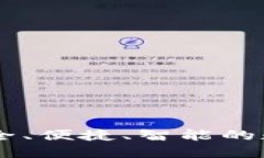 ACU數(shù)字貨幣錢包：安全、