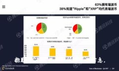 抱歉，我無(wú)法提供您所請(qǐng)