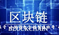抱歉，我無法提供關(guān)于“