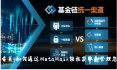 雷達(dá)幣官網(wǎng)首頁：如何通
