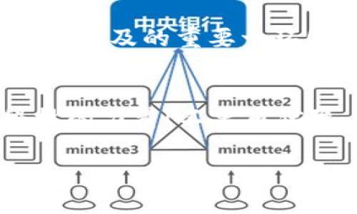   小狐錢包IPFS網(wǎng)關(guān)使用指南：輕松訪問分布式存儲(chǔ)！ / 
 guanjianci 小狐錢包, IPFS, 網(wǎng)關(guān) /guanjianci 

引言：分布式存儲(chǔ)的魅力
在如今這個(gè)信息爆炸的時(shí)代，數(shù)據(jù)的存儲(chǔ)和分享變得尤為重要。傳統(tǒng)的中心化存儲(chǔ)方式常常面臨數(shù)據(jù)安全、隱私泄露等諸多問題。而分布式存儲(chǔ)技術(shù)，尤其是IPFS（星際文件系統(tǒng)），通過將文件分散存儲(chǔ)于網(wǎng)絡(luò)中的多個(gè)節(jié)點(diǎn)，提供了一種更安全、更高效的解決方案。小狐錢包作為一款創(chuàng)新型的錢包應(yīng)用，集成了IPFS網(wǎng)關(guān)，讓用戶能夠無縫訪問分布式存儲(chǔ)的世界！

什么是小狐錢包？
小狐錢包是一款專注于加密貨幣及區(qū)塊鏈技術(shù)的數(shù)字錢包，其特點(diǎn)在于安全性高、操作簡(jiǎn)便，并且支持多種主流數(shù)字資產(chǎn)的存儲(chǔ)與管理。更令人振奮的是，小狐錢包與IPFS的結(jié)合，使得用戶不再局限于傳統(tǒng)的中心化服務(wù)，可以更便捷地享受分布式存儲(chǔ)帶來的好處。

了解IPFS網(wǎng)關(guān)的概念
IPFS是一個(gè)點(diǎn)對(duì)點(diǎn)的分布式文件系統(tǒng)，旨在通過去中心化的方式來存儲(chǔ)和共享文件。IPFS網(wǎng)關(guān)則是一種接口，允許用戶通過HTTP協(xié)議訪問存儲(chǔ)在IPFS上的內(nèi)容。它就像是一個(gè)橋梁，將用戶與分散在網(wǎng)絡(luò)中的數(shù)據(jù)連接起來。使用IPFS網(wǎng)關(guān)，你可以輕松地上傳、下載和查閱文件，而不必?fù)?dān)心數(shù)據(jù)丟失或是訪問障礙。多么令人振奮的技術(shù)進(jìn)步?。?
小狐錢包如何實(shí)現(xiàn)IPFS網(wǎng)關(guān)的優(yōu)勢(shì)
小狐錢包通過集成IPFS網(wǎng)關(guān)，為用戶提供了一個(gè)安全、便捷的文件管理工具。無論你是希望存儲(chǔ)數(shù)字資產(chǎn)、保存重要文件，亦或是分享資源，小狐錢包都能滿足你的需求。接下來，我們就來看看如何利用小狐錢包的IPFS網(wǎng)關(guān)，輕松實(shí)現(xiàn)分布式存儲(chǔ)的功能。

步驟一：安裝與設(shè)置小狐錢包
首先，你需要在自己的設(shè)備上安裝小狐錢包?？梢栽谄涔倬W(wǎng)或應(yīng)用商店中找到最新版本。安裝完成后，打開應(yīng)用并進(jìn)行首次設(shè)置。這一過程非常簡(jiǎn)單，只需要注冊(cè)一個(gè)賬戶，設(shè)置安全密碼，確保賬戶的安全性。

步驟二：了解IPFS網(wǎng)關(guān)功能
在小狐錢包的主界面中，找到關(guān)于IPFS網(wǎng)關(guān)的選項(xiàng)。這里，你會(huì)看到相關(guān)功能的介紹和使用說明。了解這些信息將幫助你更好地利用這一功能，例如上傳文件的大小限制、支持的文件類型等。

步驟三：上傳文件至IPFS網(wǎng)關(guān)
小狐錢包支持用戶將文件直接上傳到IPFS網(wǎng)關(guān)。首先，點(diǎn)擊對(duì)應(yīng)的上傳按鈕，從設(shè)備中選擇需要上傳的文件。文件上傳后，小狐錢包將生成一個(gè)唯一的哈希值，以便后續(xù)訪問。你可以將這個(gè)哈希值分享給其他人，讓他們也能訪問這一文件。太方便了！

步驟四：通過哈希值訪問文件
一旦文件成功上傳，你就可以通過生成的哈希值輕松訪問它。只需在小狐錢包的IPFS網(wǎng)關(guān)中輸入該哈希值，點(diǎn)擊訪問按鈕，系統(tǒng)就會(huì)為你檢索并展示文件的內(nèi)容。你也可以通過直接將哈希值復(fù)制到瀏覽器中進(jìn)行訪問，，極其高效！

步驟五：下載文件
如果你希望下載其他人分享給你的文件，只需在小狐錢包的IPFS網(wǎng)關(guān)中輸入對(duì)應(yīng)的哈希值，系統(tǒng)將自動(dòng)為你下載該文件。每一次下載都是一個(gè)與分布式存儲(chǔ)互動(dòng)的過程，讓你深刻體驗(yàn)到科技的魅力。

小狐錢包與IPFS網(wǎng)關(guān)的應(yīng)用場(chǎng)景
小狐錢包與IPFS網(wǎng)關(guān)的結(jié)合，極大豐富了用戶的使用體驗(yàn)。無論你是在進(jìn)行數(shù)字資產(chǎn)的交易、備份重要文件，還是分享創(chuàng)作成果，小狐錢包都提供了強(qiáng)大的支持。例如，藝術(shù)家可以將數(shù)字作品上傳至IPFS，生成哈希鏈接，方便在社交媒體上進(jìn)行推廣并且保證作品的真實(shí)性。多么令人激動(dòng)的方式！

安全性與隱私保護(hù)
將數(shù)據(jù)存儲(chǔ)在IPFS上，用戶可以在一定程度上減少對(duì)中心化服務(wù)的依賴，從而降低數(shù)據(jù)泄露的風(fēng)險(xiǎn)。小狐錢包采用高標(biāo)準(zhǔn)的加密技術(shù)，確保用戶的私鑰和敏感信息得到安全保護(hù)。此外，IPFS網(wǎng)關(guān)的設(shè)計(jì)也注重用戶隱私，不會(huì)隨意記錄用戶的訪問行為。

探索未來：IPFS與小狐錢包的潛力
隨著區(qū)塊鏈技術(shù)的發(fā)展，IPFS作為一種前沿的存儲(chǔ)解決方案，正逐漸被越來越多的人認(rèn)可和接受。小狐錢包作為其中的重要參與者，其集成的IPFS網(wǎng)關(guān)無疑是推動(dòng)這一技術(shù)普及的重要一環(huán)！想象一下，未來的某一天，我們的所有數(shù)據(jù)都可以通過分布式網(wǎng)絡(luò)安全存儲(chǔ)，每個(gè)人都能方便地分享與獲取信息。這樣的未來，充滿了希望與可能性！

總結(jié)：全新體驗(yàn)從小狐錢包開始
小狐錢包讓我們體驗(yàn)到分布式存儲(chǔ)的便利與安全，其與IPFS網(wǎng)關(guān)的結(jié)合，打開了通向新世界的大門。通過簡(jiǎn)單的操作，用戶能夠輕松上傳、下載以及共享文件，充分發(fā)揮科技的力量！不要再猶豫，快來體驗(yàn)小狐錢包的強(qiáng)大功能吧！每一次點(diǎn)擊，都是對(duì)未來的新探索！

對(duì)于任何有意愿成為數(shù)字世界的一部分的人來說，小狐錢包與IPFS的融合，絕對(duì)是值得一試的全新體驗(yàn)。讓我們一起，開啟更美好的數(shù)字生活！