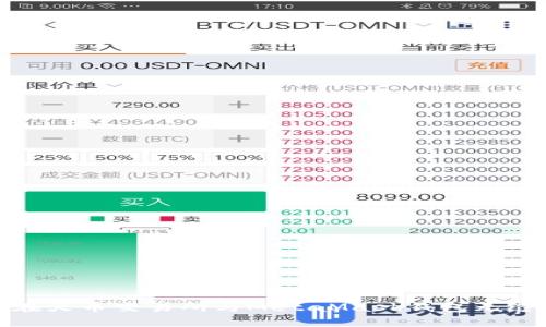 如何在火幣交易所與MetaMask錢包無縫連接